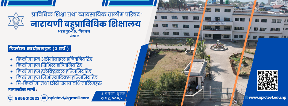 नारायणी बहुप्राविधिक शिक्षालय भरतपुर-10, चितवन Slider Image 1